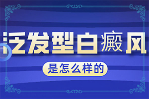 兰州安宁区有几家专科治疗白癜风的医院