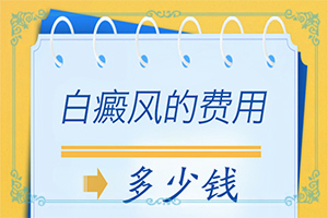 孩子手指上有白点是缺少什么元素引起的呢