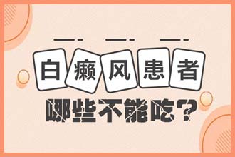 儿童白颠疯病初期可以治愈吗？头发长了白头发能好吗