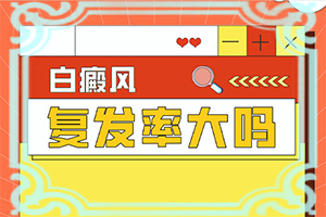 甘肃兰州市治疗白癜风的医院在什么地方