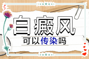 兰州安宁区能白癜风的专科医院那个好