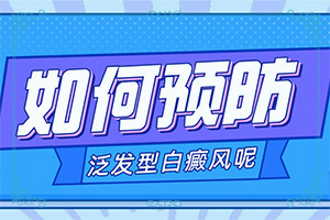 嘴角上小白斑图片 怎么回事