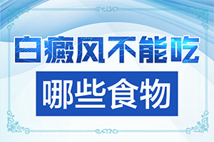 小宝宝脸上长白斑怎么回事