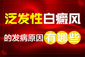 兰州皋兰县哪里有白癜风治疗比较好的医院