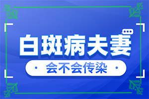 兰州安宁区有哪家治疗白癜风的正规医院