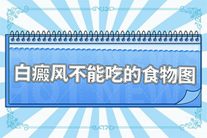 宁夏中卫哪家医院有308激光治疗白癜风