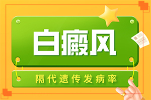 兰州高新区白癜风医院治疗白癜风如何