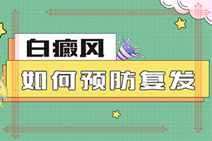 白癫风专科医院[控制力度]治疗白斑病会花很多钱吗