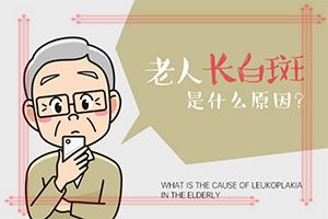 兰州安宁区去哪里治疗白癜风专科医院好