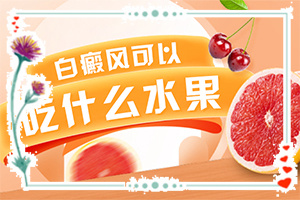 甘肃兰州专业看白癜风的医院哪家好