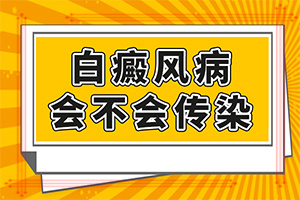 兰州白癜风医院组合排名(治得好、评价高)