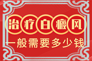老年人身上白斑是什么情况