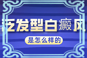 眼角长了一个小白点是怎么回事图片大全