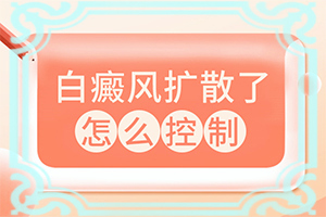 眼睛下眼皮外长了个小白点图片