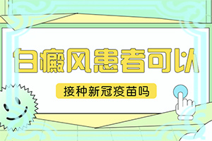 身上长白色的点是什么原因引起的