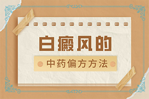 兰州安宁区哪家医院治疗白癜风较有
