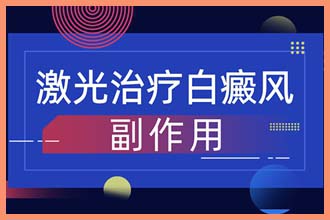儿童皮肤上有白色的小圆点是什么原因造成的