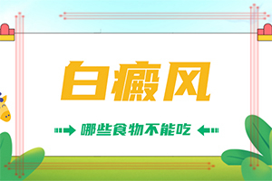 怎么判断白颠疯病[重磅推荐]怎么鉴定白颠疯和白斑