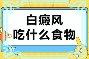 小孩肩膀有白色块是什么原因引起的