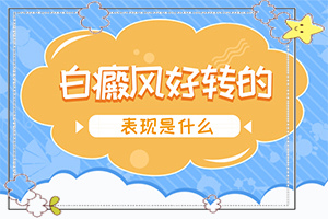 兰州白癜风专科医院有几家