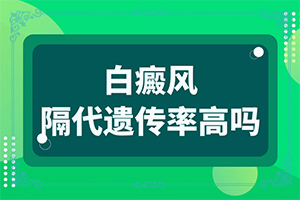 脸上长了一块卵圆形的白斑怎么回事