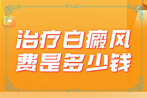 小孩脖子上有白点是怎么回事