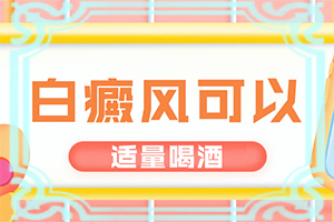 手臂小腿出现小白点是什么原因