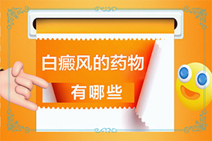 男性生殖出现白斑是什么情况