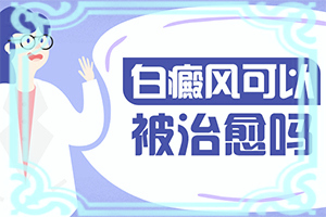 醋泡茄子治好了我的白颠