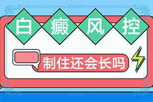 额头起白点怎么回事图片女