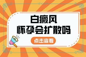微量元素缺乏会引发白斑吗图片