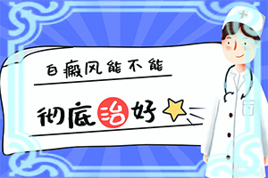 嘴唇里面白点是什么原因造成的