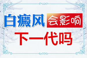皮肤出现白点是什么原因造成的