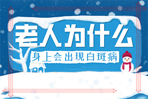 白斑初期症状的照片[热点访谈]白颠疯病初期白点症状