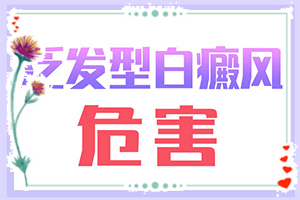 兰州治白癜风好一点的医院价格多少钱