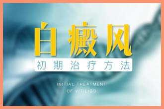 皮肤上长白色的小斑点是什么原因造成的
