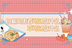 儿童头皮白斑最初期的图片