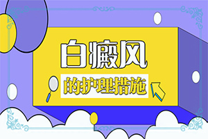 小孩子手上皮肤有白点是什么原因