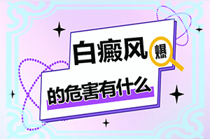 一小点白颠做激方几次能治好