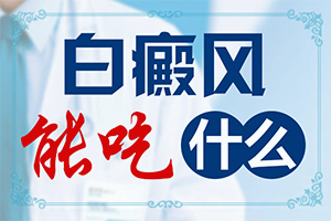 胳膊上出现小白斑怎么回事怎么预防