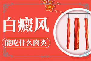 脸上有一块白是什么原因造成的