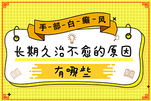 兰州七里河区到哪家医院治疗白癜风较专业