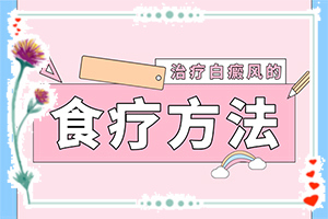 兰州安宁区治疗白癜风比较好的专科医院