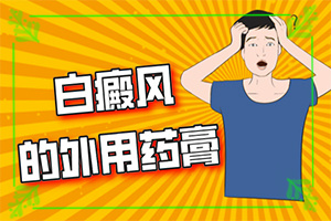 兰州皋兰县治疗白殿风比较好的白癜风医院在哪