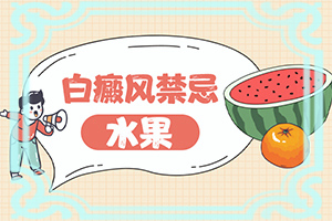 胳膊和腿上有小白点是怎么原因造成的