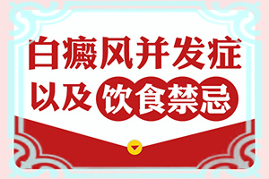 儿童不吃菜会不会引起脸上出白斑