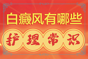 后背有很多白点是什么原因引起的