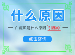 兰州安宁区到看那家医院治疗白癜风较好么