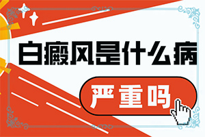 小孩子脸上有小白块什么原因怎么办