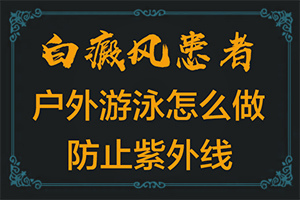 兰州城关区哪家正规医院治疗白癜风较好